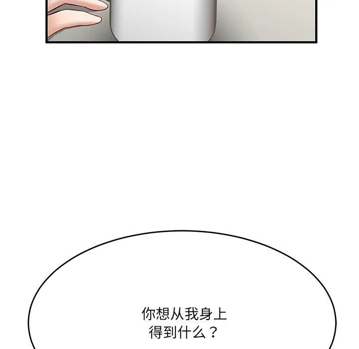 当狗不丢人 第5話 第146页