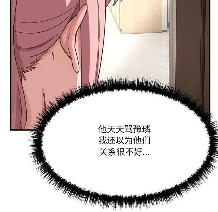 当狗不丢人 第5話 第23页