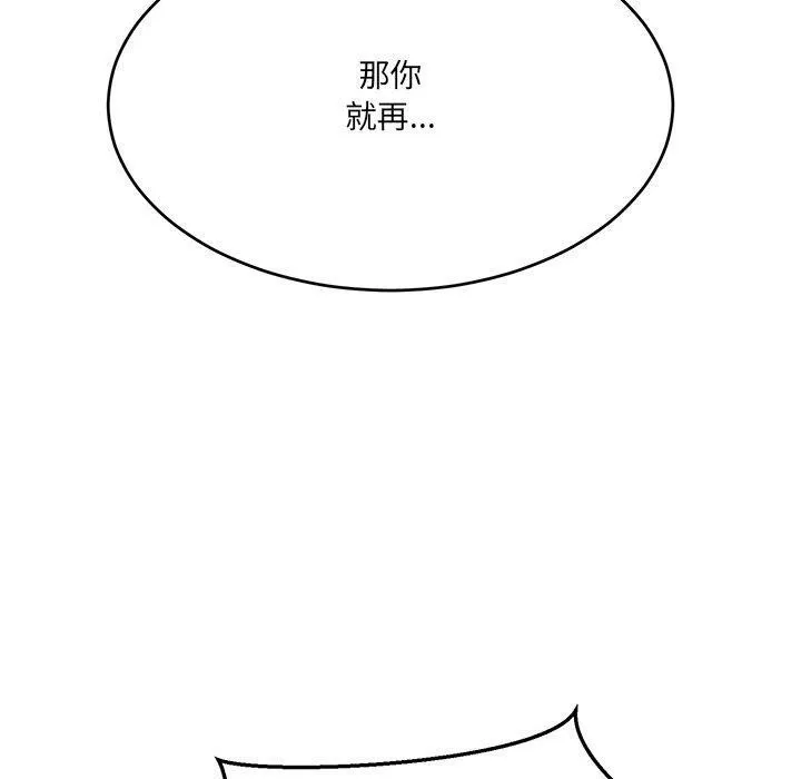 当狗不丢人 第5話 第10页