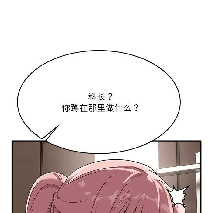 当狗不丢人 第5話 第34页