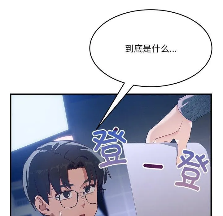 当狗不丢人 第5話 第124页