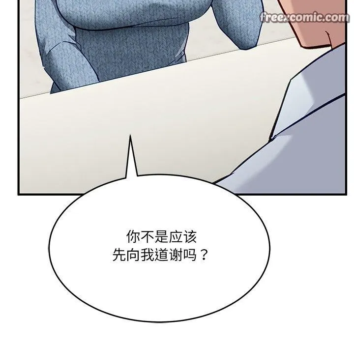 当狗不丢人 第5話 第153页