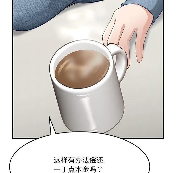 当狗不丢人 第5話 第172页