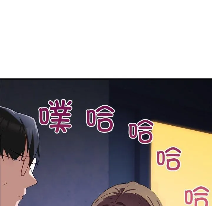 当狗不丢人 第5話 第105页