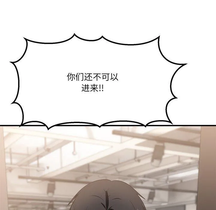 当狗不丢人 第5話 第55页