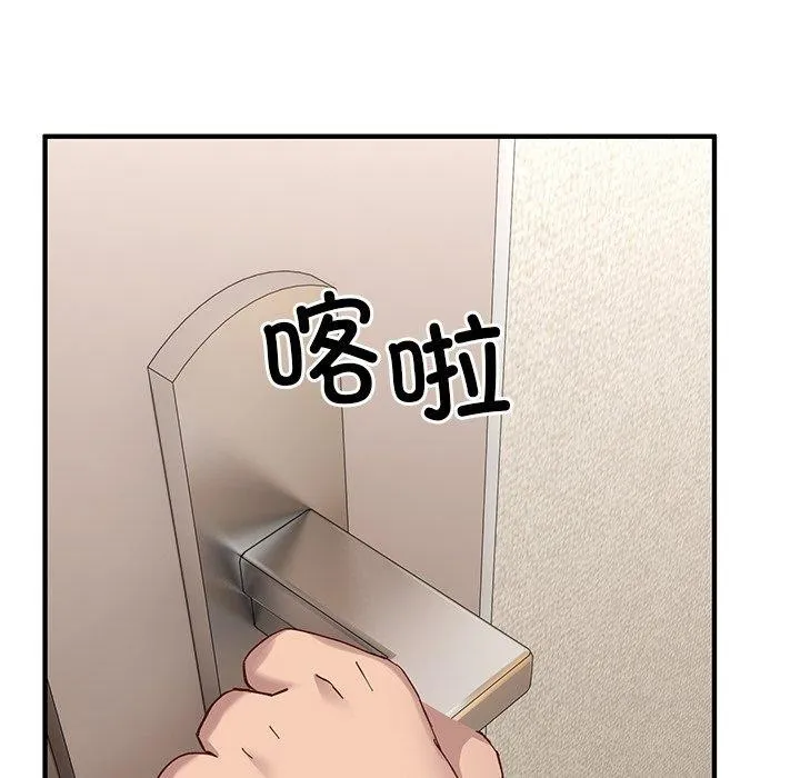 当狗不丢人 第5話 第53页