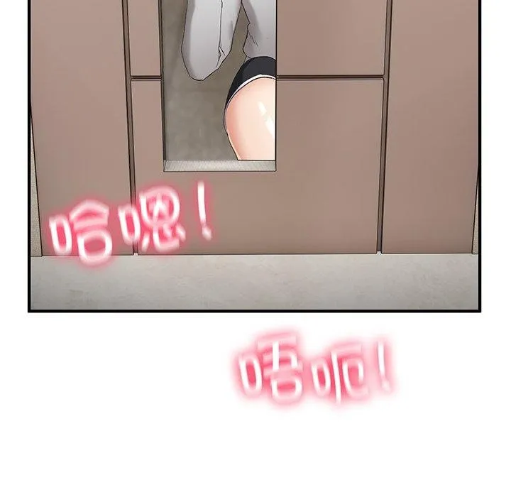 当狗不丢人 第5話 第18页