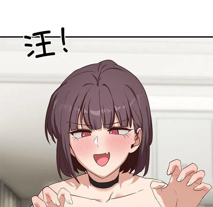 当狗不丢人 第5話 第196页