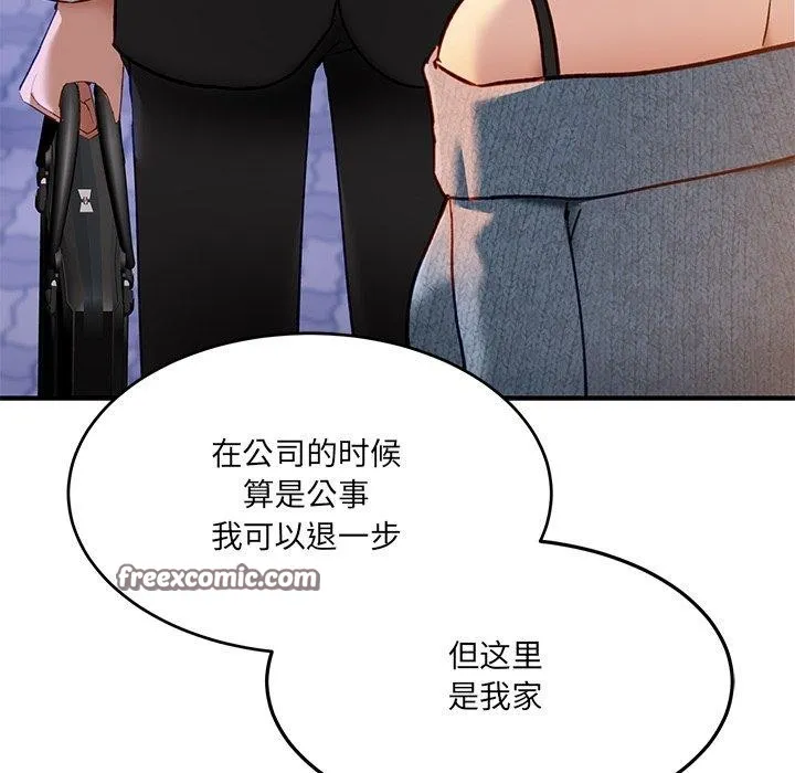 当狗不丢人 第5話 第98页