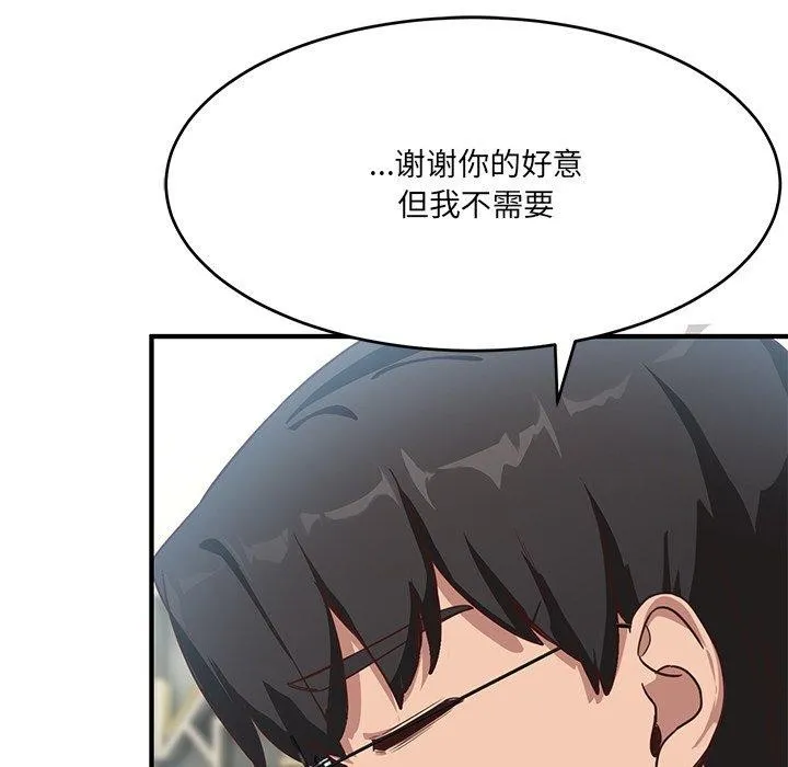 当狗不丢人 第5話 第166页