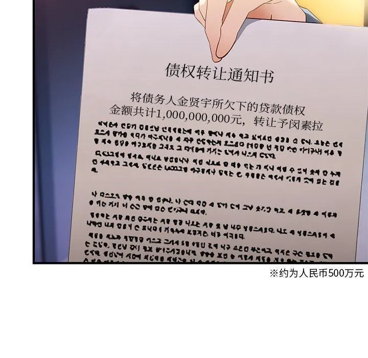 当狗不丢人 第5話 第130页