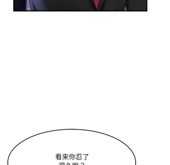 当狗不丢人 第5話 第110页
