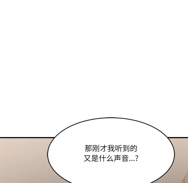 当狗不丢人 第5話 第61页