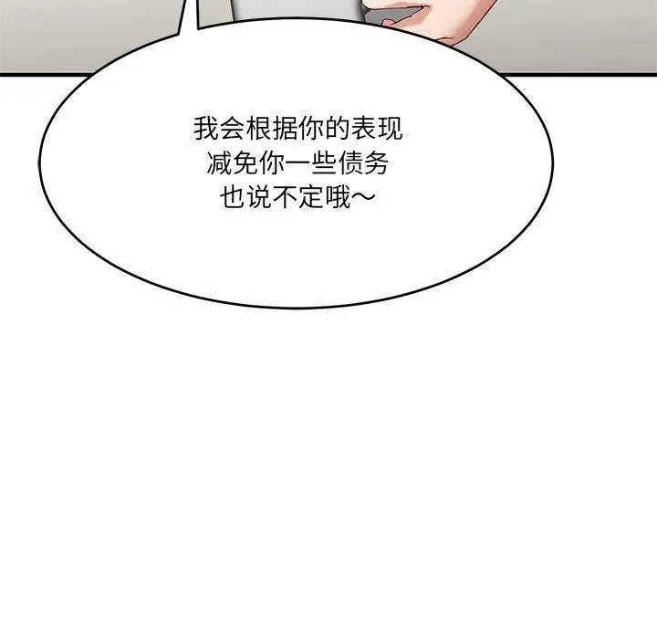 当狗不丢人 第5話 第165页