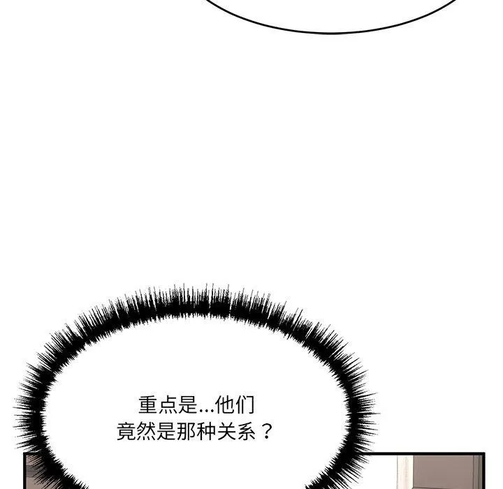 当狗不丢人 第5話 第21页
