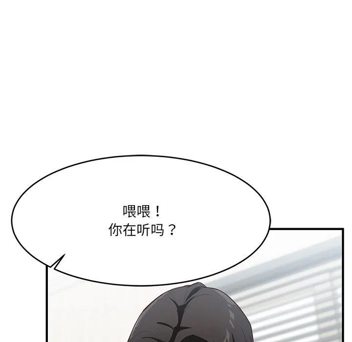 当狗不丢人 第5話 第160页