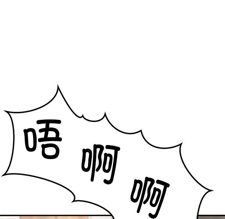 当狗不丢人 第5話 第13页