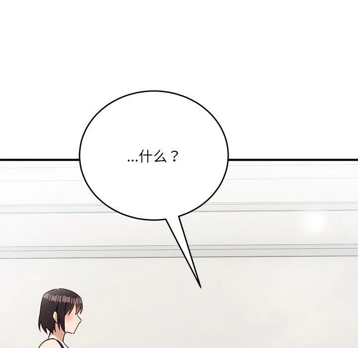 当狗不丢人 第5話 第185页