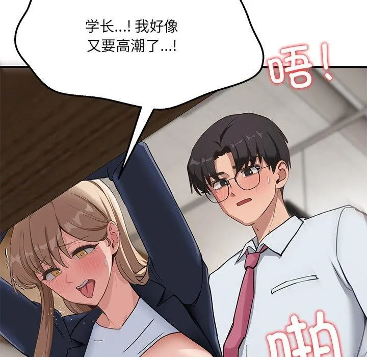 当狗不丢人 第5話 第8页