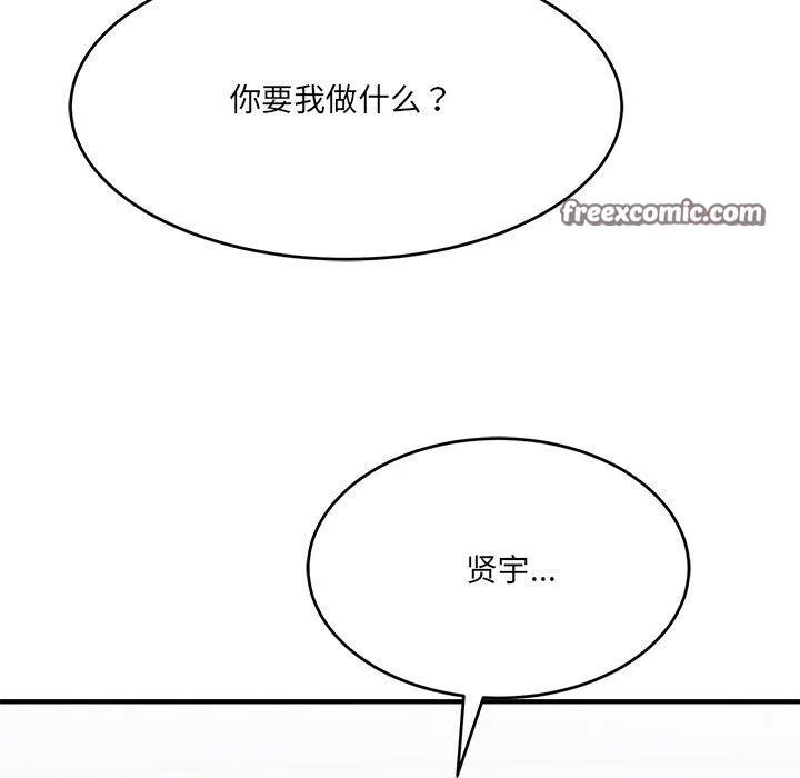 当狗不丢人 第5話 第181页