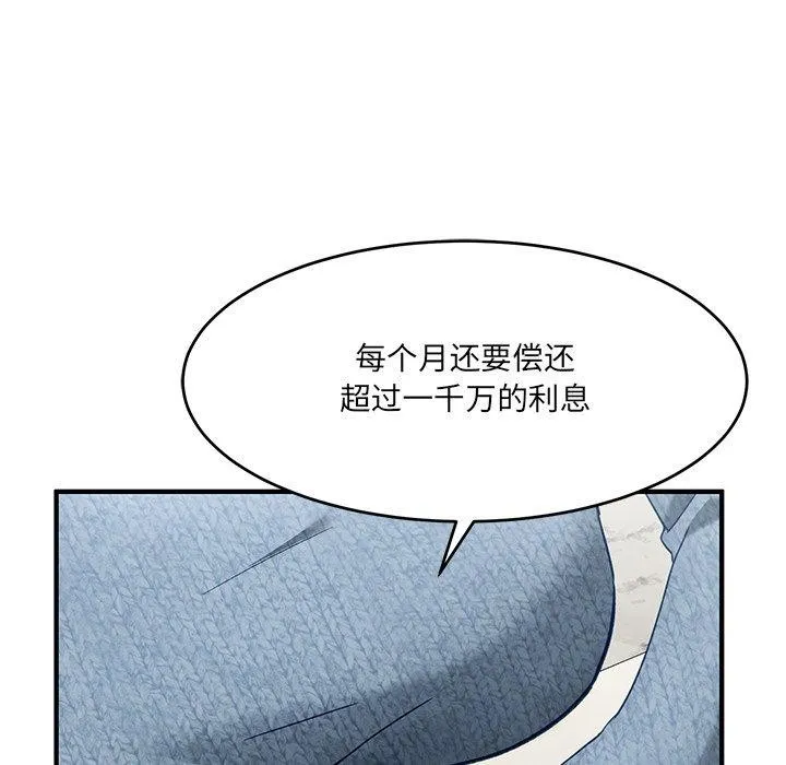 当狗不丢人 第5話 第171页