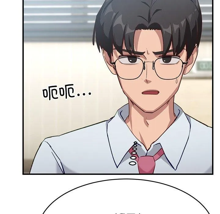 当狗不丢人 第5話 第155页