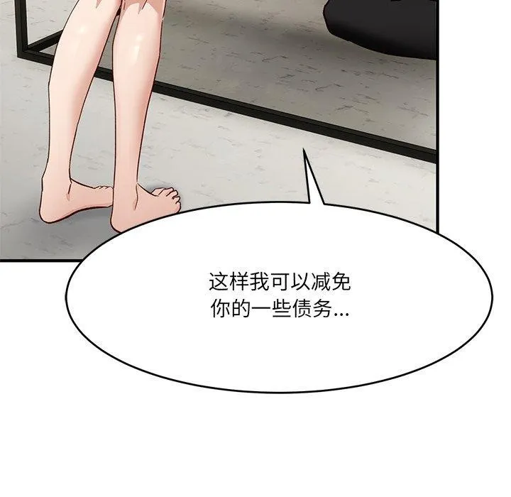 当狗不丢人 第5話 第178页