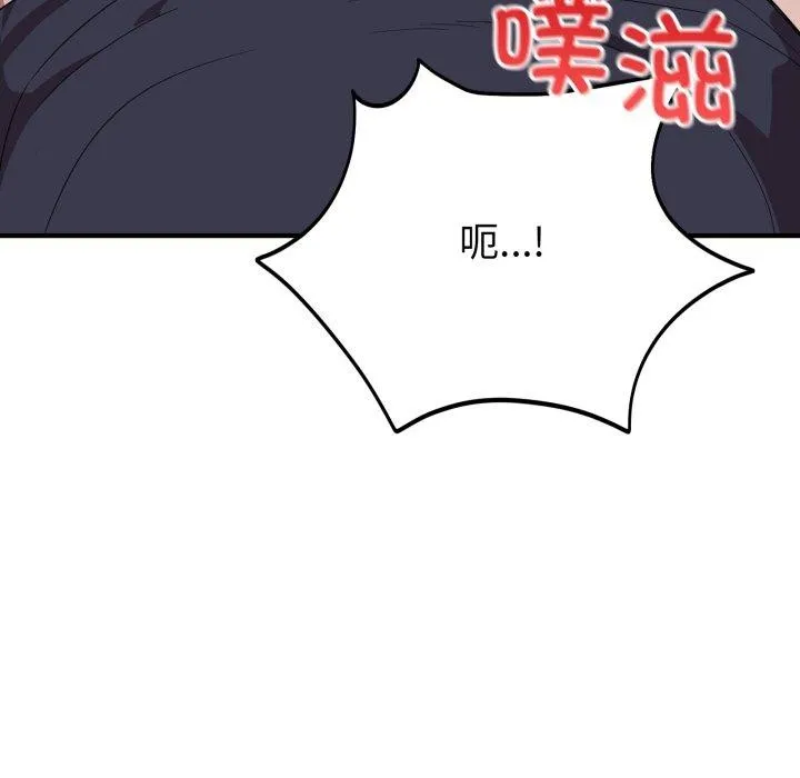 当狗不丢人 第16話 第43页