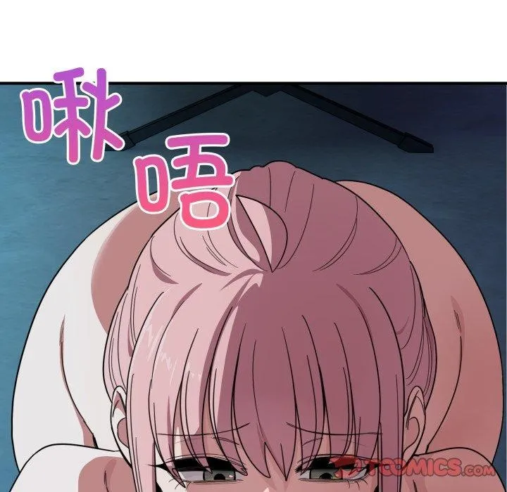 当狗不丢人 第16話 第21页