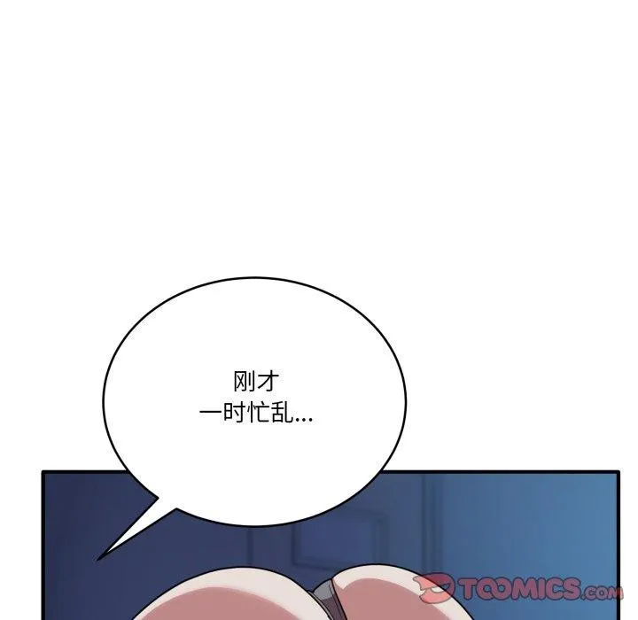 当狗不丢人 第16話 第151页