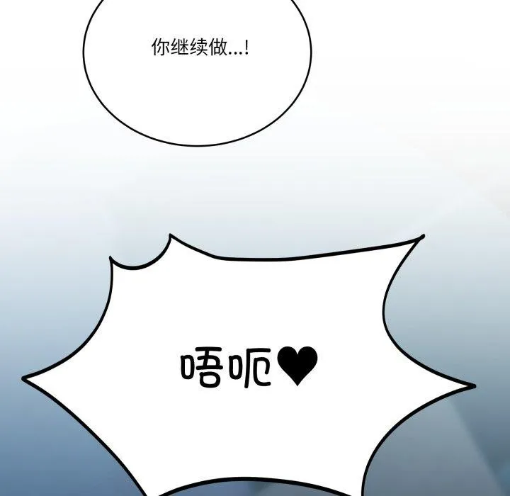 当狗不丢人 第16話 第125页