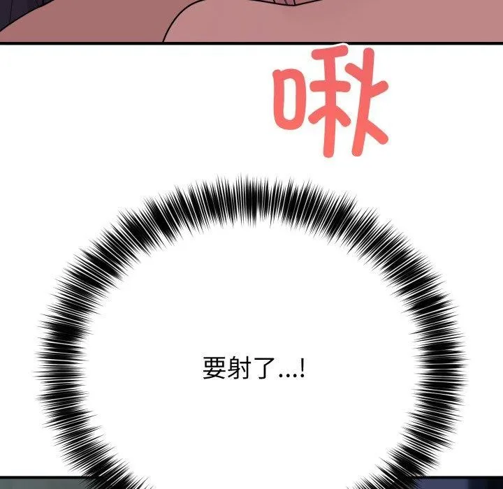 当狗不丢人 第16話 第59页