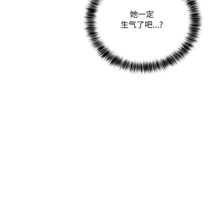 当狗不丢人 第16話 第156页