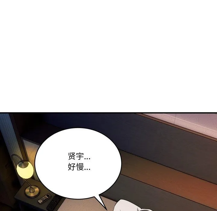 当狗不丢人 第16話 第5页