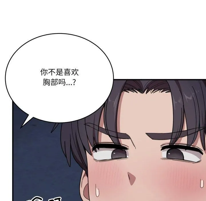 当狗不丢人 第16話 第44页