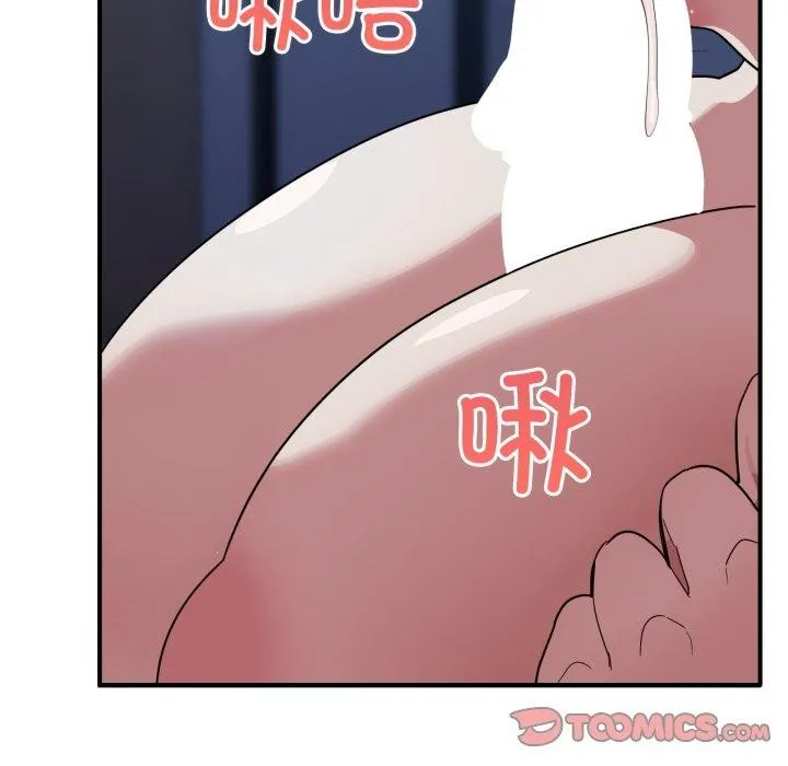 当狗不丢人 第16話 第56页