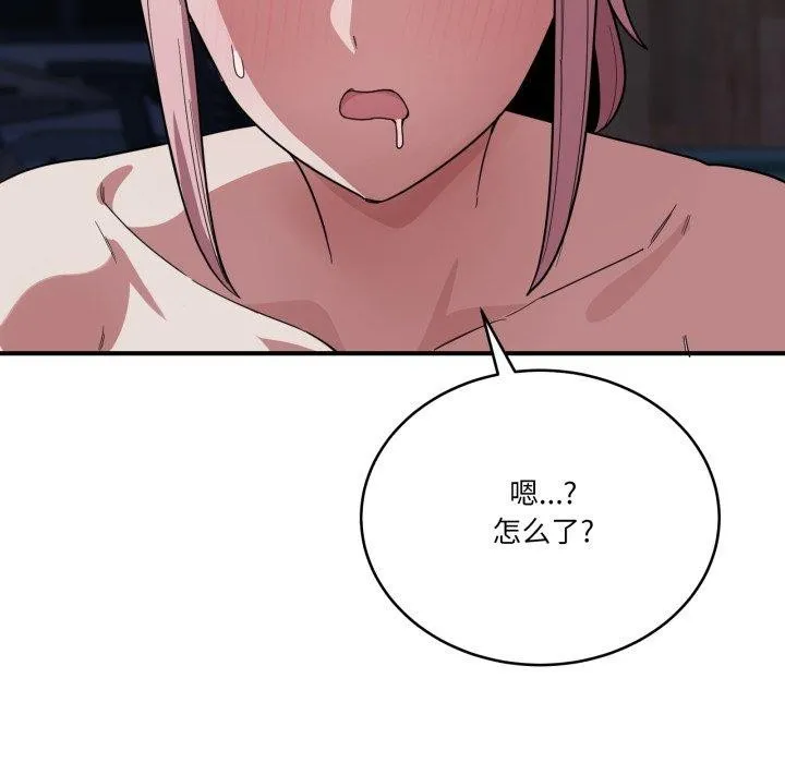 当狗不丢人 第16話 第150页