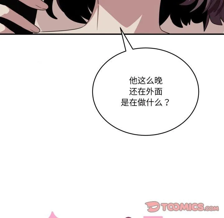 当狗不丢人 第16話 第9页