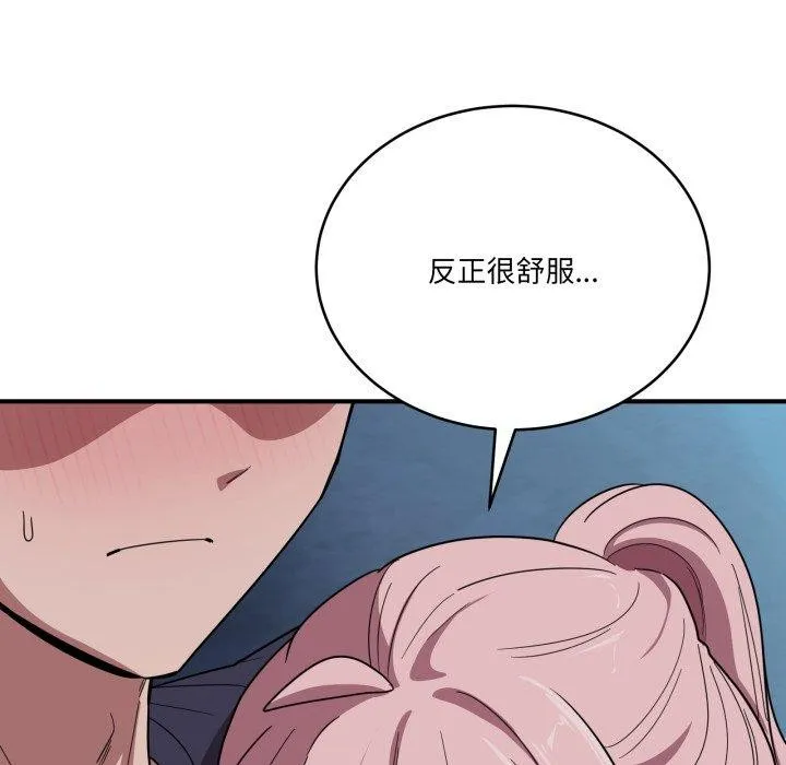 当狗不丢人 第16話 第123页