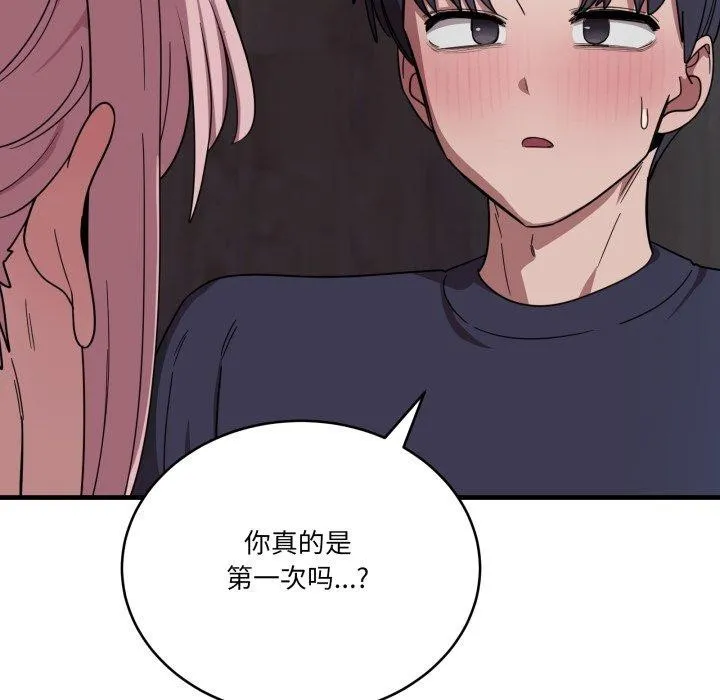 当狗不丢人 第16話 第31页