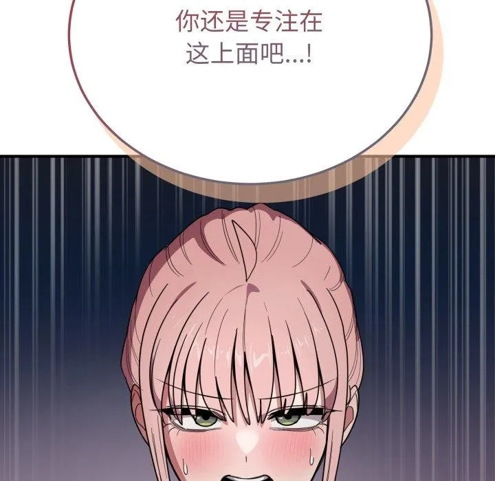 当狗不丢人 第16話 第41页