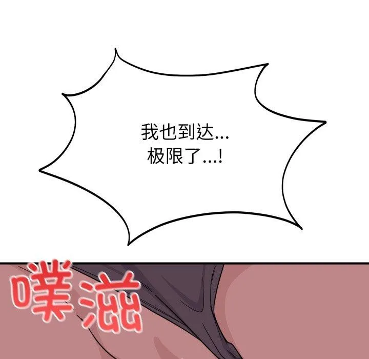 当狗不丢人 第16話 第136页