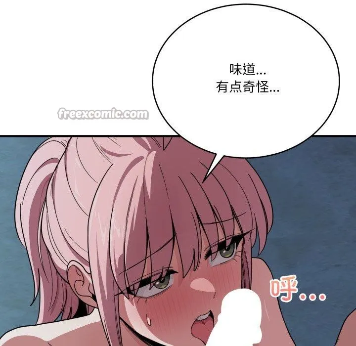 当狗不丢人 第16話 第28页