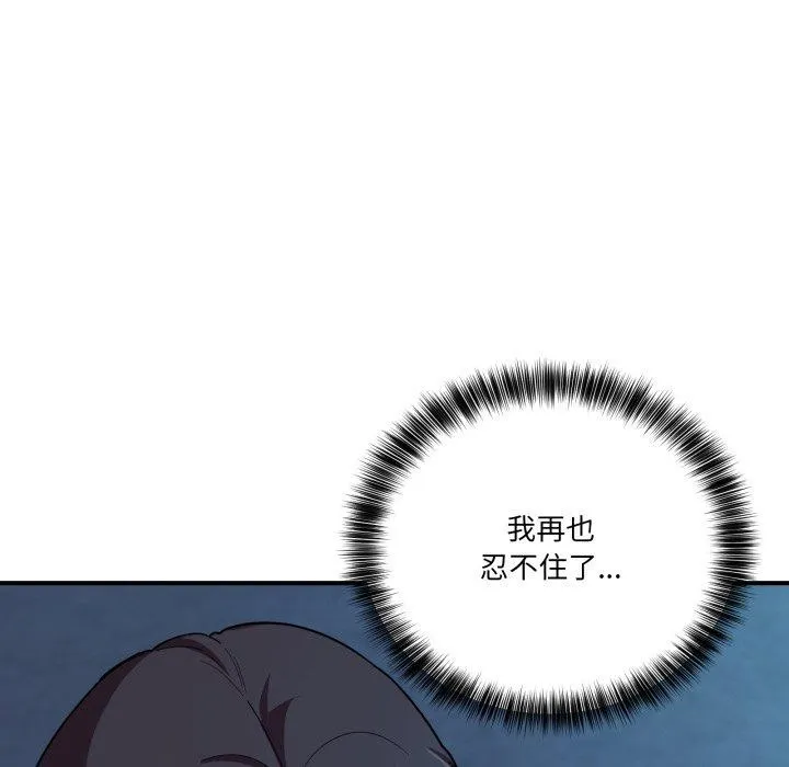 当狗不丢人 第16話 第57页