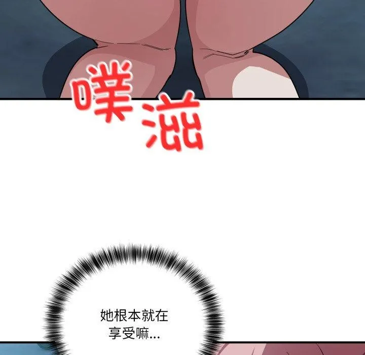 当狗不丢人 第16話 第52页