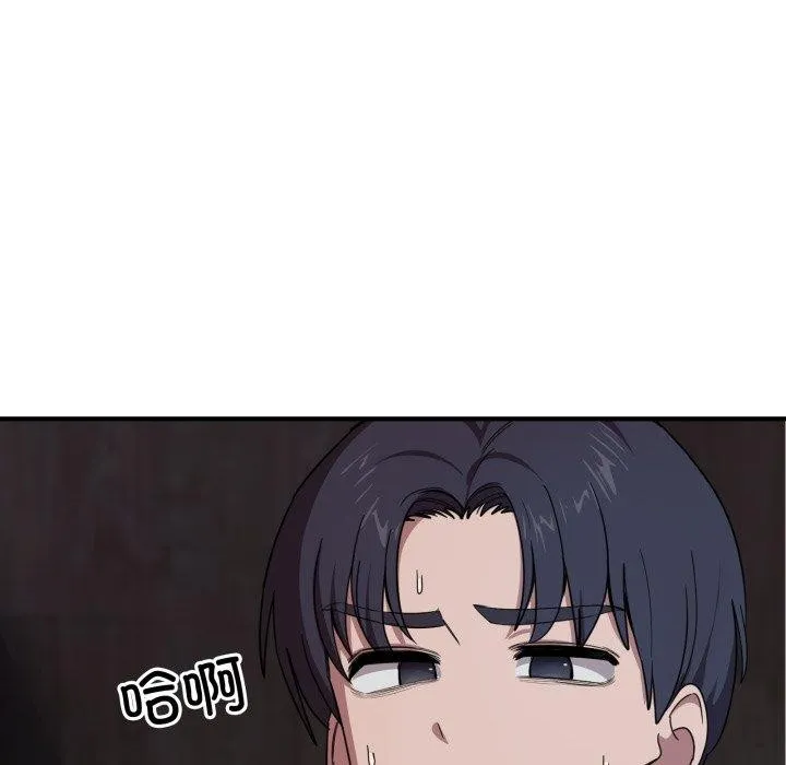 当狗不丢人 第16話 第19页