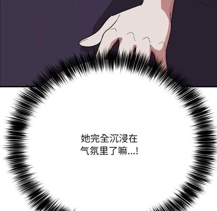 当狗不丢人 第16話 第80页