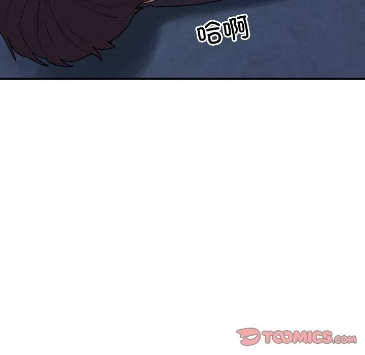 当狗不丢人 第16話 第145页