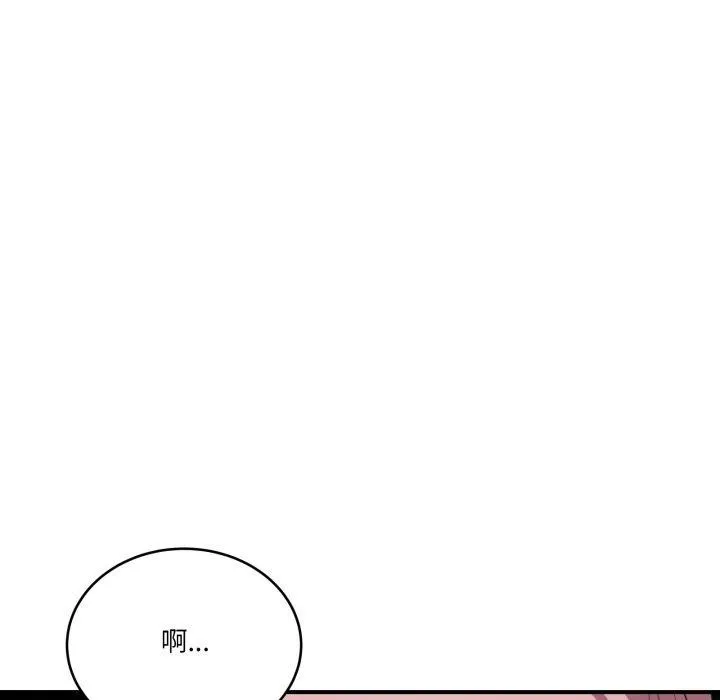 当狗不丢人 第16話 第154页