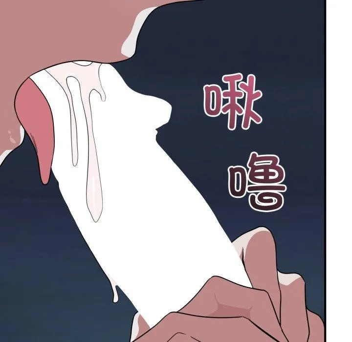 当狗不丢人 第16話 第26页